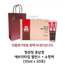 정관장 홍삼정 에브리타임 밸런스 + 쇼핑백, 1세트, 20포