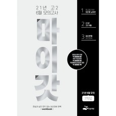 6월모의고사