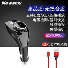 하이파이 급속 충전 차량용 모던 스마트 블루투스 리시버 카팩, [TYPE-c 인스턴트 충전]