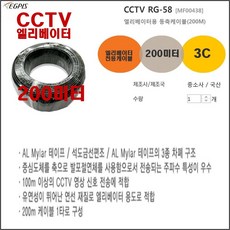 이지피스 CCTV 동축전원케이블(20m-50m) 엘리베트케이블 잡자재외, 1개