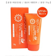 크린크린 1 + 국 산 썬 블 럭 오늘만특가 !!!무료배송 뷰티, 1세트, 70ml