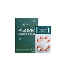 관절팔팔플러스