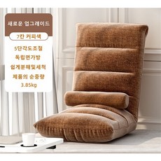 5단 각도조절좌식의자, 7칸-커피색