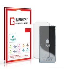 [길라잡이] 애플 아이팟 나노 후면보호필름 2매
