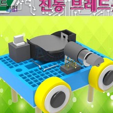 스마트클라우드 과학상자 스위치 진동 왕눈이 브레드봇 초등학교실험 과학키드 유아과학교구 초등과학교구
