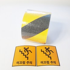 계단스티커