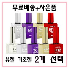 2개 뷰젤 프랩 논와이프 오빠탑젤 데빌탑 탄탄 쫀 퍼펙트 베이스젤 오버레이탑 오빠탑, 이지 빌더젤, 프렙