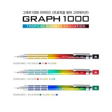 펜텔그래프1000그라데이션