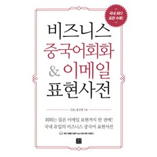 실용영어회화사전