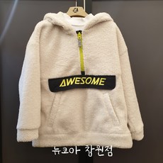 펠릭스키즈 [뉴코아 창원점] 완전 강추!!!조기품절각!!!네온지퍼라 더 세련된 뽀글뽀글 아노락티셔츠 FXMH20B02