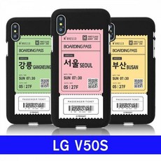 LG V50S 여행티켓 cz컬러젤 V510 케이스 소프트젤리케이스 V50S케이스 V510케이스 엘지V510케이스 LGV50S케이스 엘지V50S케