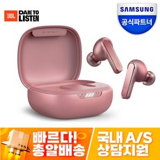 제이비엘 삼성전자 WAVE 200 블루투스 이어폰, LIVE PRO2, 로즈골드