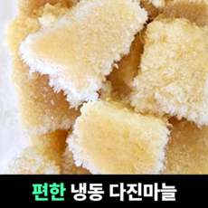 [편한] 냉동 다진마늘 간편한마늘 알싸한맛 감칠맛 항암효과 콜레스테롤억제 심혈관질환예방 간기능개선, 1개, 3kg