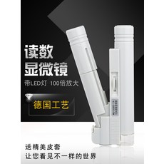 마이크로현미경