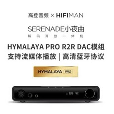 HIFIMAN Serenade Jr 디코딩 이어 앰프 통합 디지털 스트리밍 네트워크 방송 블루투스, 01 SERENADE - 하이파이맨세레나데