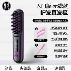 무선 음이온 모발 빗은 모발을 손상시키지 않으며 충전식 휴대용 및 컬링, 엔트리 버전 무선 모델 그레이