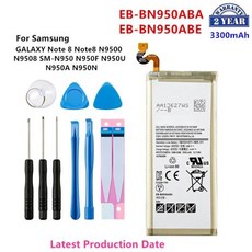 EB-BN950ABA 배터리 및 도구 삼성 갤럭시 노트 8 3300mAh, 1개