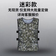 대항하고 있다 넘버 유니폼 넓히다 베스트 조끼 트레이닝 유아자수원 셔츠와 옷 런닝 조를 나누다 족구볼 사파리 뭉치