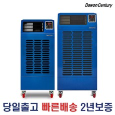 한솔 산업용 업소용 공장용 창고용 대용량 제습기 HSD-120L 국내생산