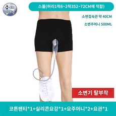 밴드 기스모 방지 유린백 누출 요실금, 1개