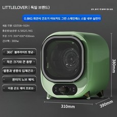 조용한 원룸건조기 작은건조기 아기빨래 미니 의류건조기