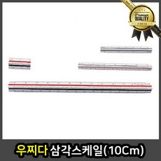 우찌다 스케일 10Cm 곡선자 용품 산키스 도면 걸이, 선택
