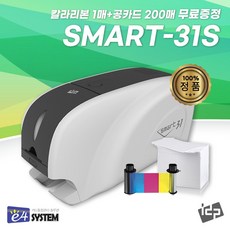 카드프린터 Smart31S 발급기 인쇄기 사원증 신분증 카드제작, 1개