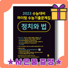 마더텅정치와법