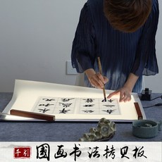 붓글씨연습보드