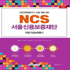 ncs신용보증재단