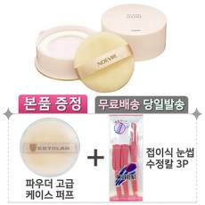 파우더30g