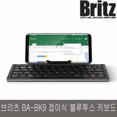 Britz 브리츠 BA-BK9 Plus 접이식 블루투스 키보드