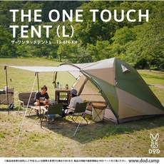 DOD 텐트 3인용 5인용 도플갱어 T3-673-KH T5-674-KH