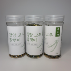 무농약건고추