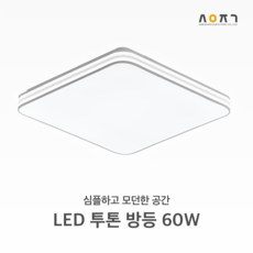 거실등 TOP01
