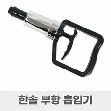 한솔 부항총 흡입기 부항펌프, 1개