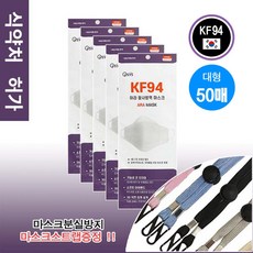 아라 국내생산 KF94 식약처허가 방역 의약외품, 화이트, 1개, 1개