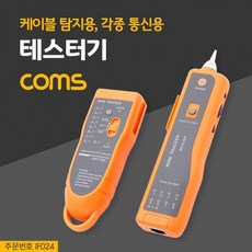 통신멀티케이블테스터기