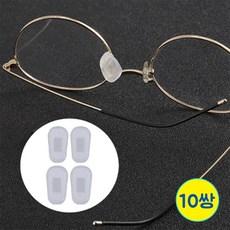 안경코받침 실리콘 커버 10쌍 안경자국 흘러내림 통 방지 통증방지 코패드 경코받침 실리콘 커버 10쌍 안경자국 흘러내림 통 방지 통증방지 코패드