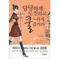 의책당