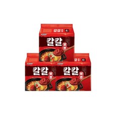 칼칼닭면
