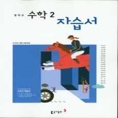 동아박
