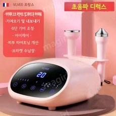 가정용 VLVEE 초음파 물방울 리프팅 마사지 퍼밍 딥클렌징 산소 미백 주름 피부관리실, 초음파 디럭스 핑크