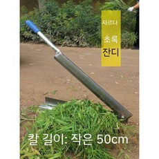 여물작두 대형 건초 여물 볏짚 절단기 작두기 농업용, C. 그레이, 60 이상, 1개