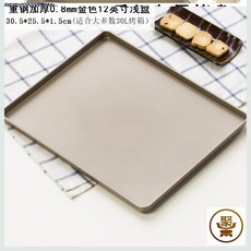 쿠키팬 오븐 쟁반 가정용 스몰사이즈 깊은판 롤케이크 제빵 누가 끈적임없음 틀