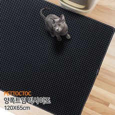 펫톡톡 고양이 사막화방지 모래매트 양쪽트임 빅사이즈 120 X 65cm, 더블엠보 블랙 120X65cm, 1개