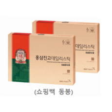 정관장홍삼진고데일리스틱