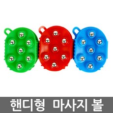 제이씨코 지압 구슬기근육피로회 W45C379 안마기 마사지 핸드형 셀프 볼 안마용품, JC코 1