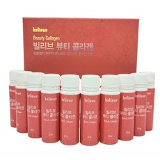 빌리브뷰티콜라겐