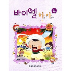 바이엘하늘자전거냠냠